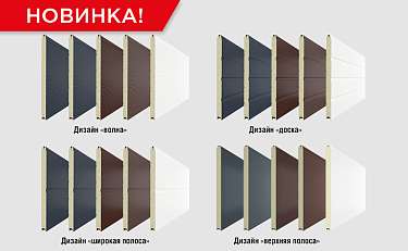 Новинка! Сэндвич-панели секционных ворот с гладкой текстурой